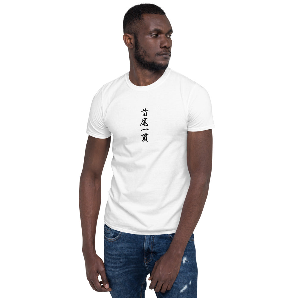 Shubi-Ikkan small-text