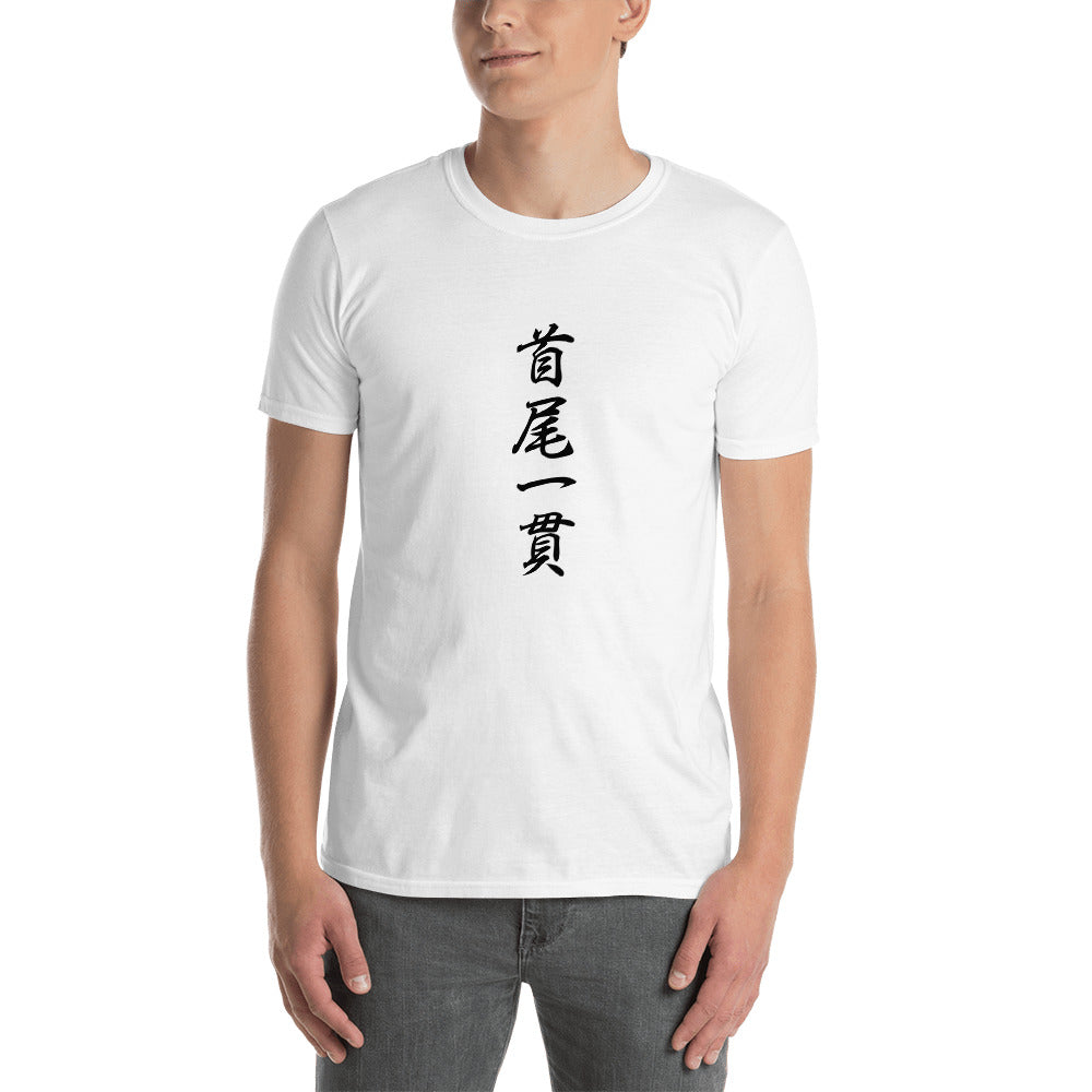 Shubi-Ikkan large-text