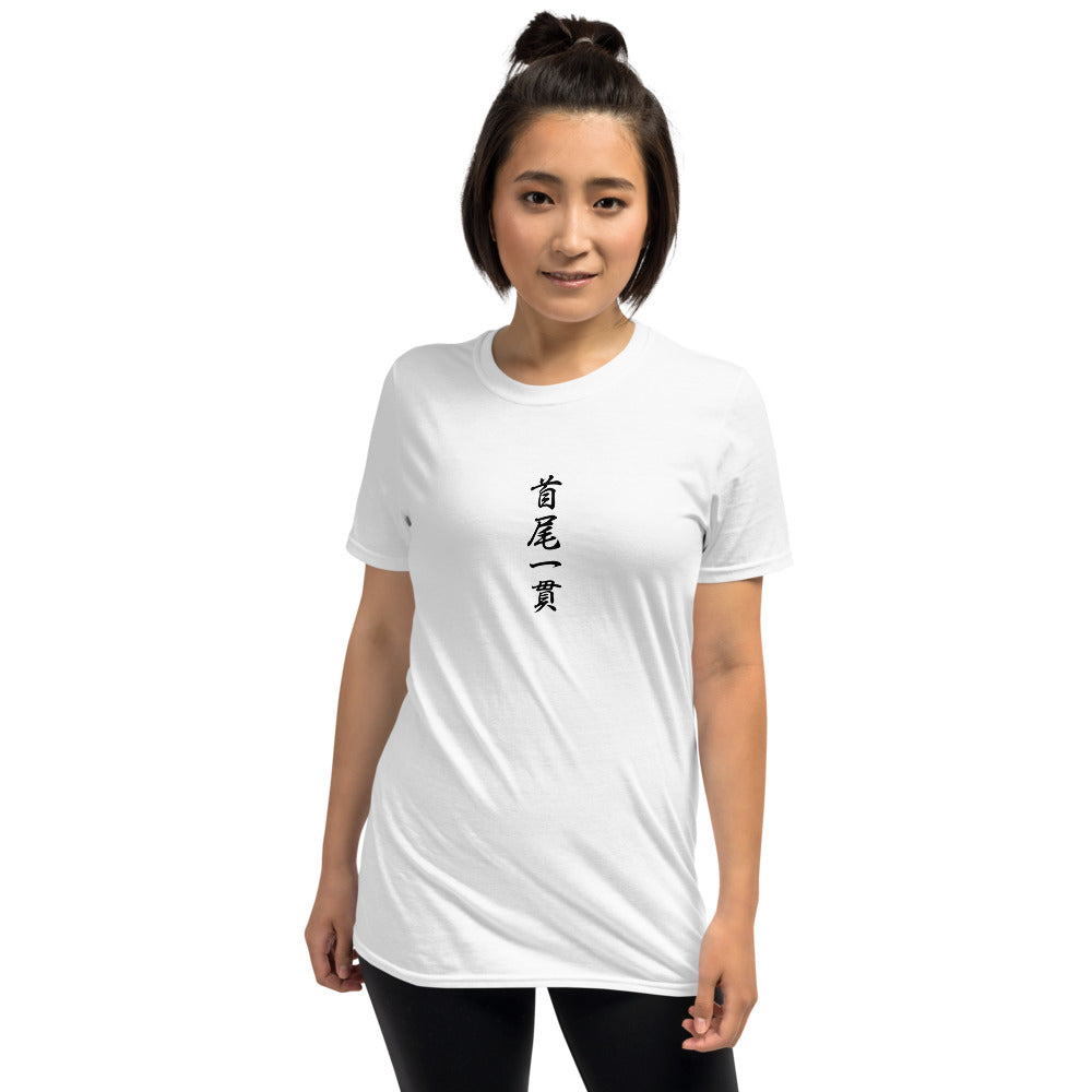 Shubi-Ikkan small-text