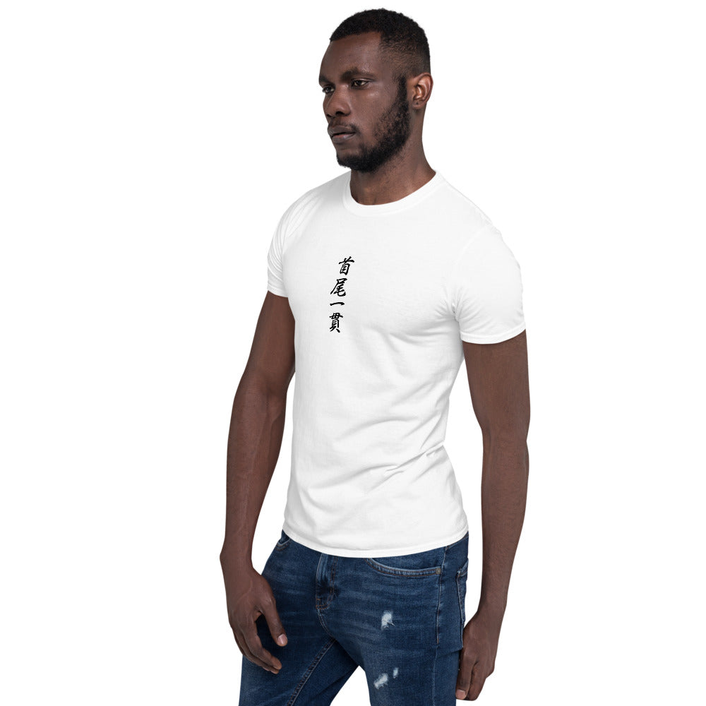 Shubi-Ikkan small-text